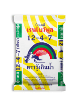 12-4-7 เรนโบว์ฟูล ตรารุ้งกินน้ำ
