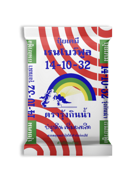 14-10-32 เรนโบว์ฟูล ตรารุ้งกินน้ำ