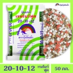 20-10-12 เรนโบว์ฟูล ตรารุ้งกินน้ำ - Image 3